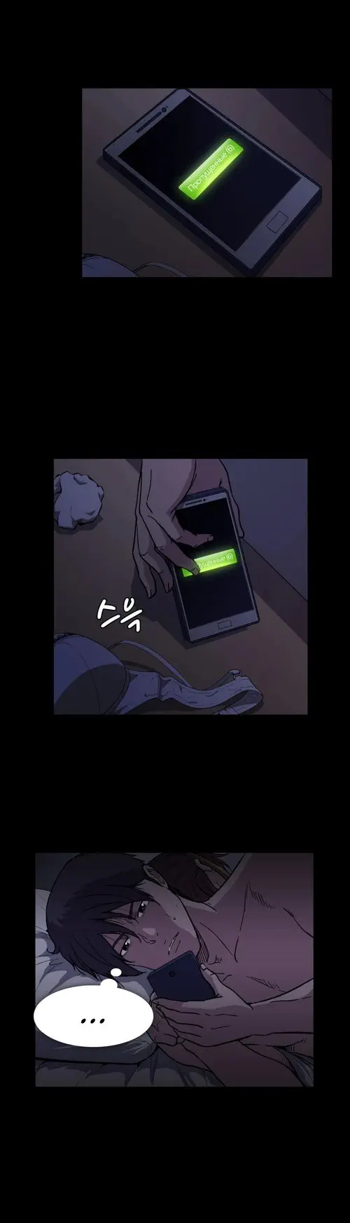 Drug Candy - глава 16 Хентай манга и Додзинси