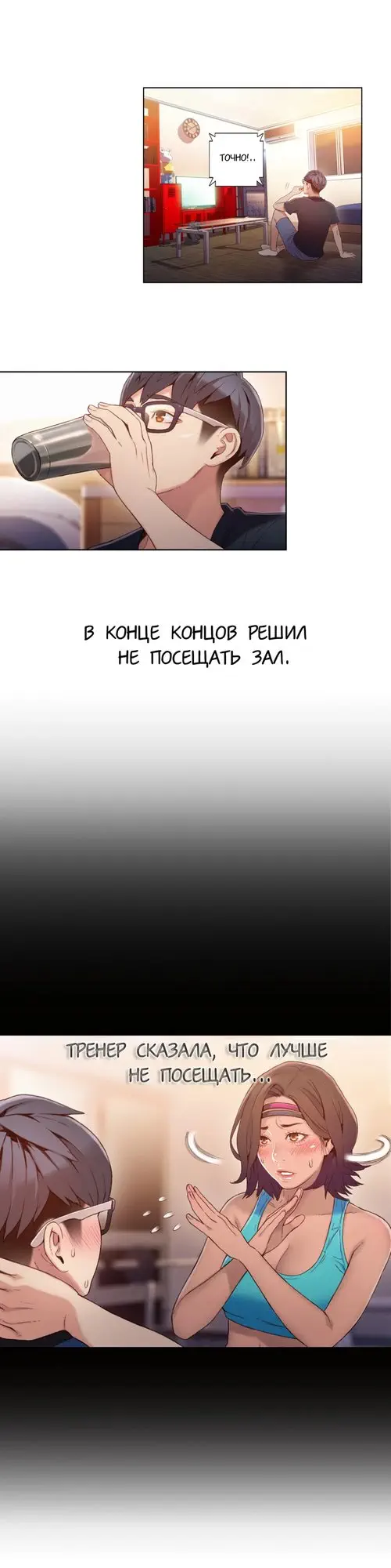 Sweet guy - глава 38 Хентай манга и Додзинси