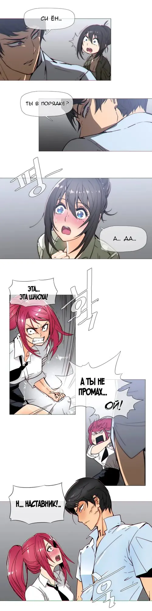 Household Affairs - глава 22 Хентай манга и Додзинси