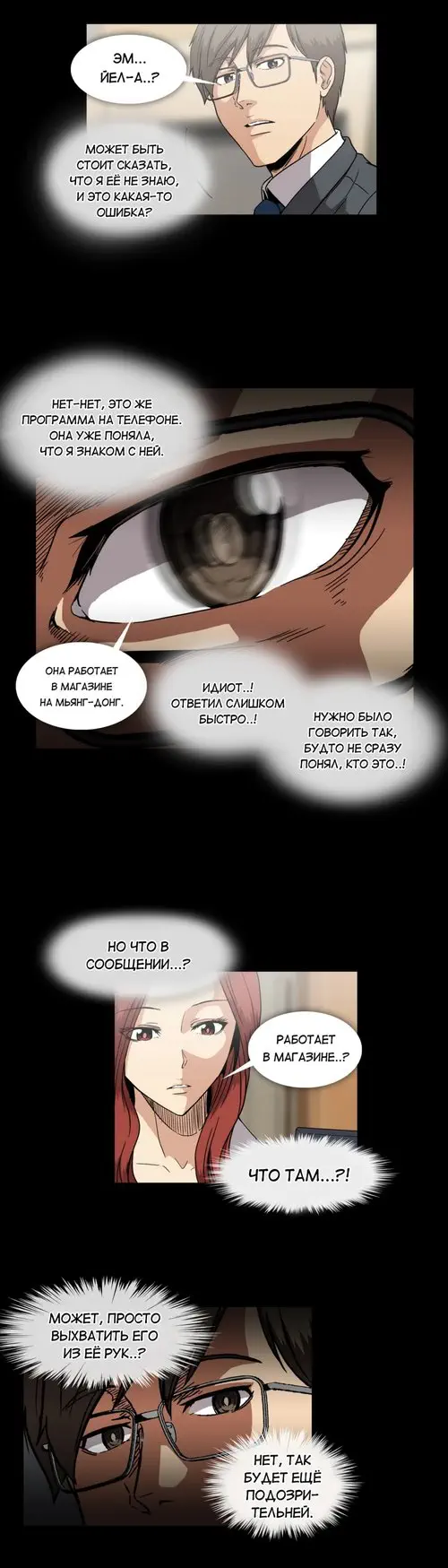 Drug Candy - глава 17 Хентай манга и Додзинси