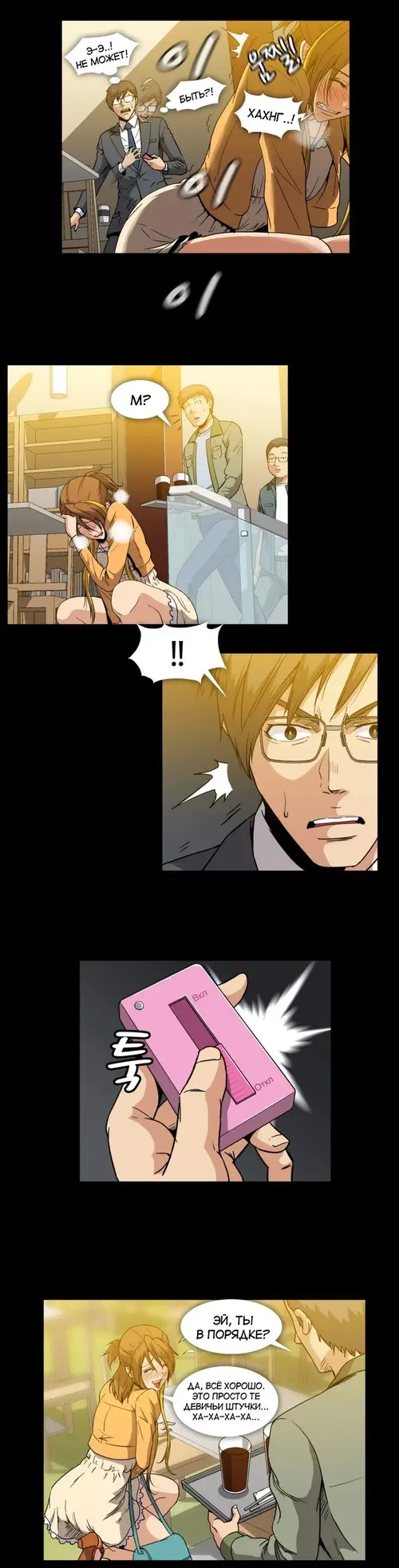 Drug Candy - глава 18 Хентай манга и Додзинси