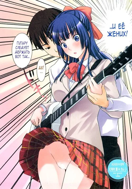 SS - глава 9 Хентай манга и Додзинси