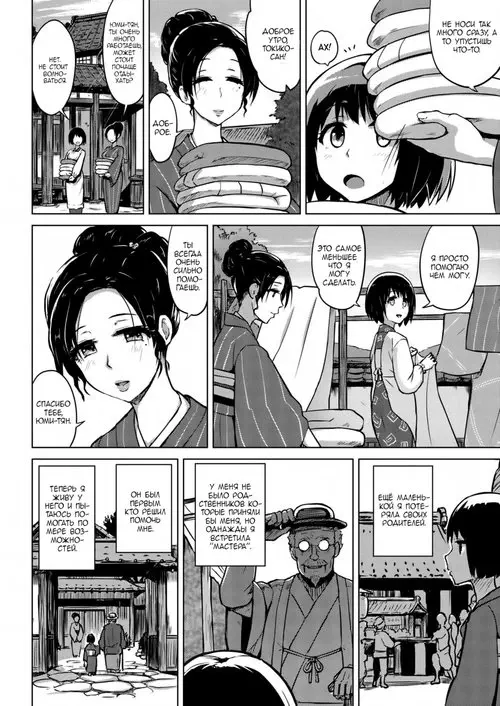 Love Cage Хентай манга и Додзинси