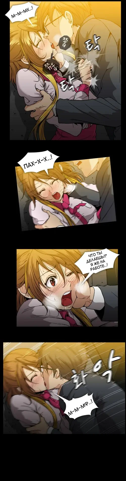 Drug Candy - глава 20 Хентай манга и Додзинси