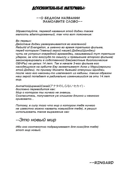 Anata no Shiranai Sekai Хентай манга и Додзинси