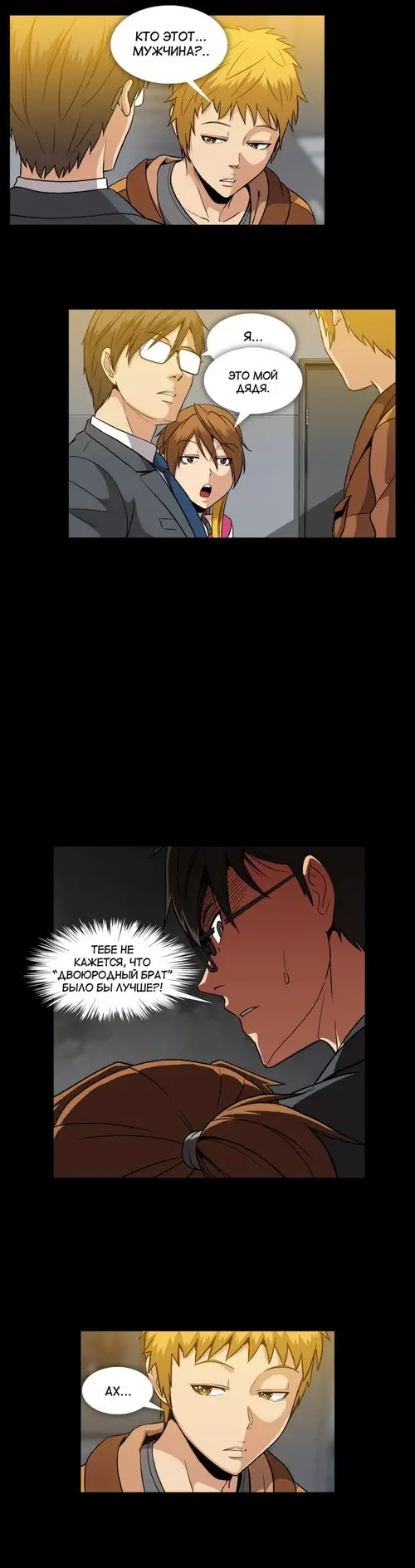 Drug Candy - глава 22 Хентай манга и Додзинси