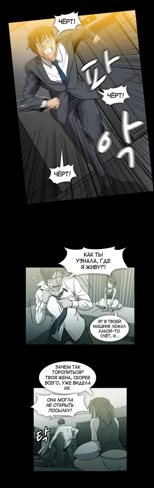 Drug Candy - глава 23 Хентай манга и Додзинси