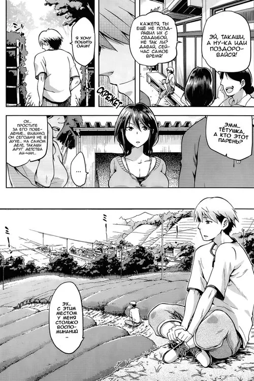 Hinata NTRism - глава 10 Хентай манга и Додзинси