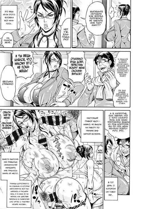 Bijukujo Rinko - Kuro Chi◯po Hen Хентай манга и Додзинси