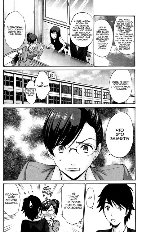 Musume no Kare - глава 1 Хентай манга и Додзинси