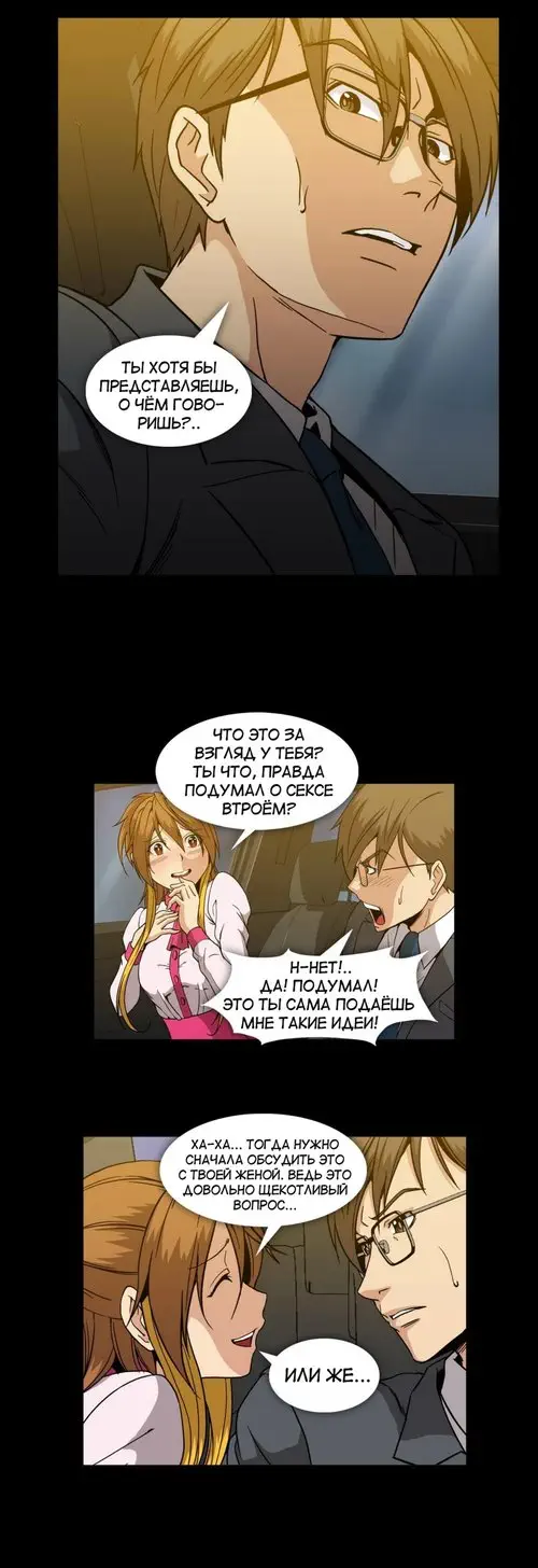 Drug Candy - глава 26 Хентай манга и Додзинси