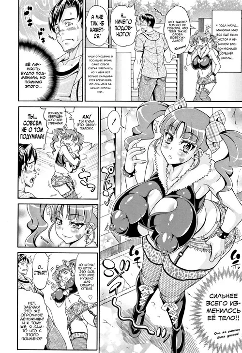 Zecchou + Chitsunai Shasei = Rei Хентай манга и Додзинси