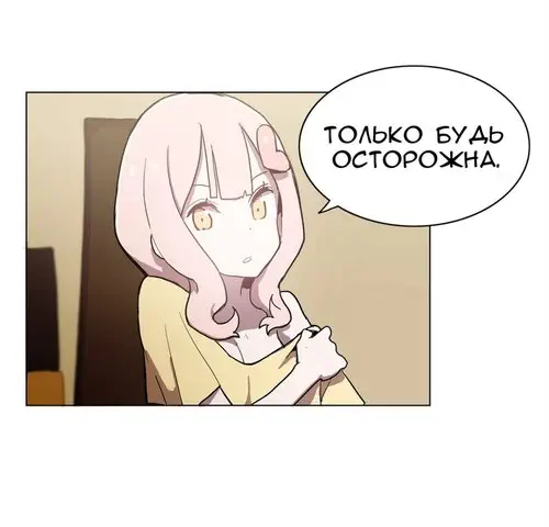 LOQP - глава 9 Хентай манга и Додзинси