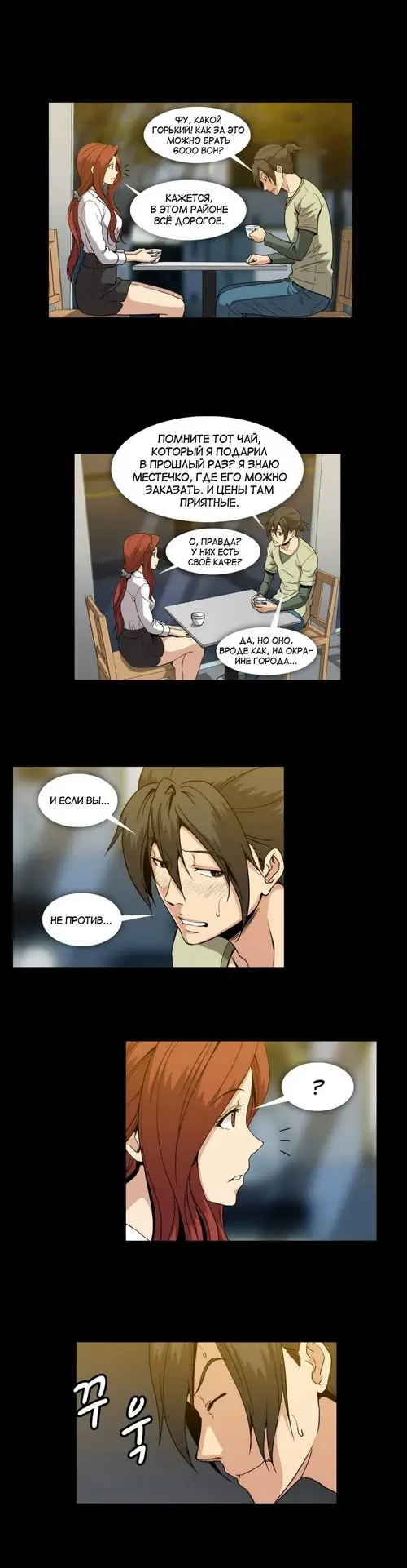 Drug Candy - глава 28 Хентай манга и Додзинси