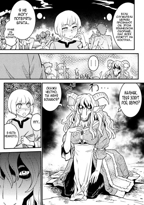 Throbbing Sabbath Хентай манга и Додзинси