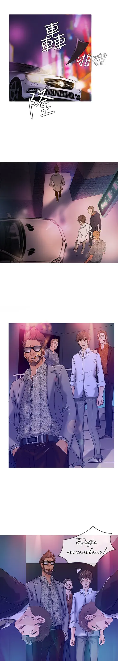 Heaven - глава 3 Хентай манга и Додзинси