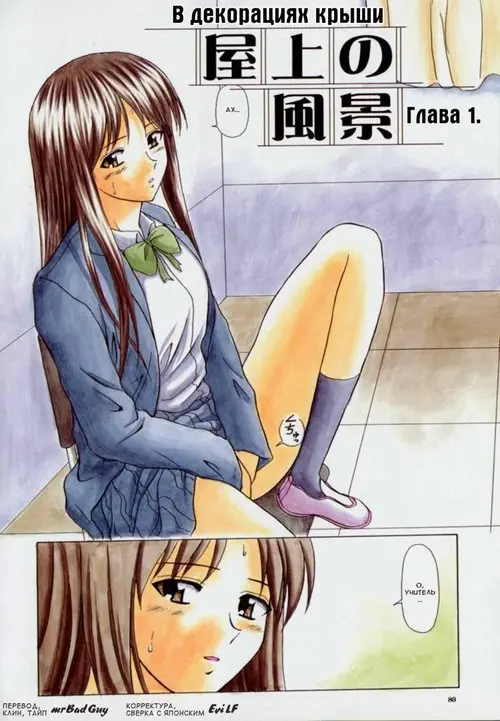 Mako - глава 4 Хентай манга и Додзинси