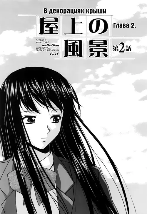 Mako - глава 5 Хентай манга и Додзинси