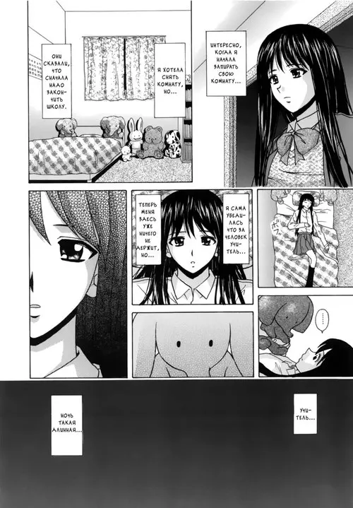 Mako - глава 6 Хентай манга и Додзинси