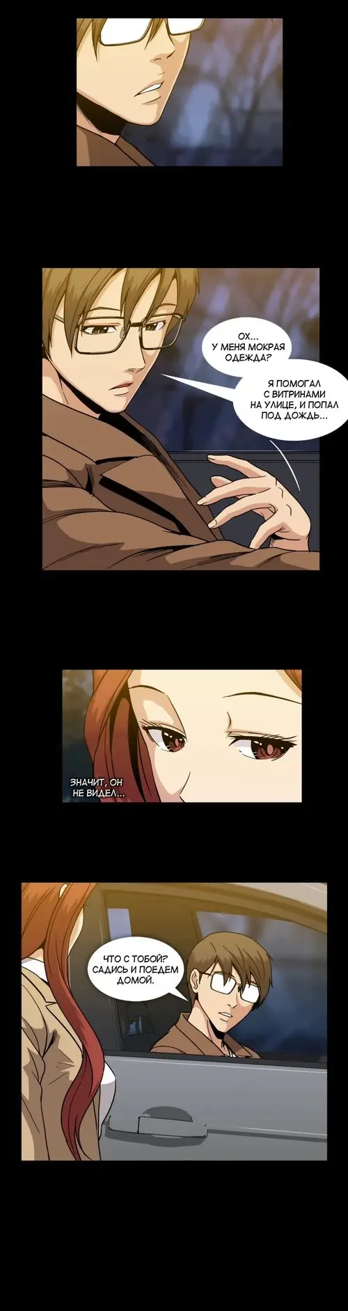 Drug Candy - глава 30 Хентай манга и Додзинси