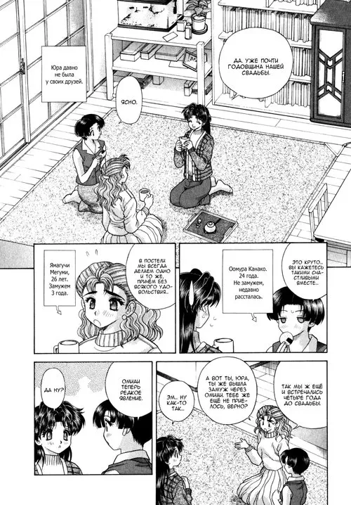 Futari Ecchi - глава 68 Хентай манга и Додзинси