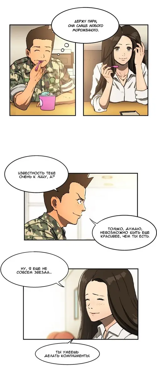 Refrain Love - глава 3 Хентай манга и Додзинси