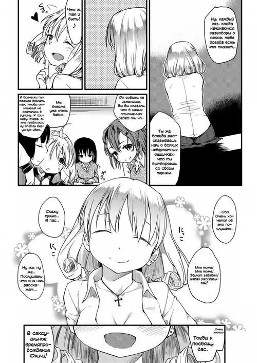 Ero! Bana! Хентай манга и Додзинси