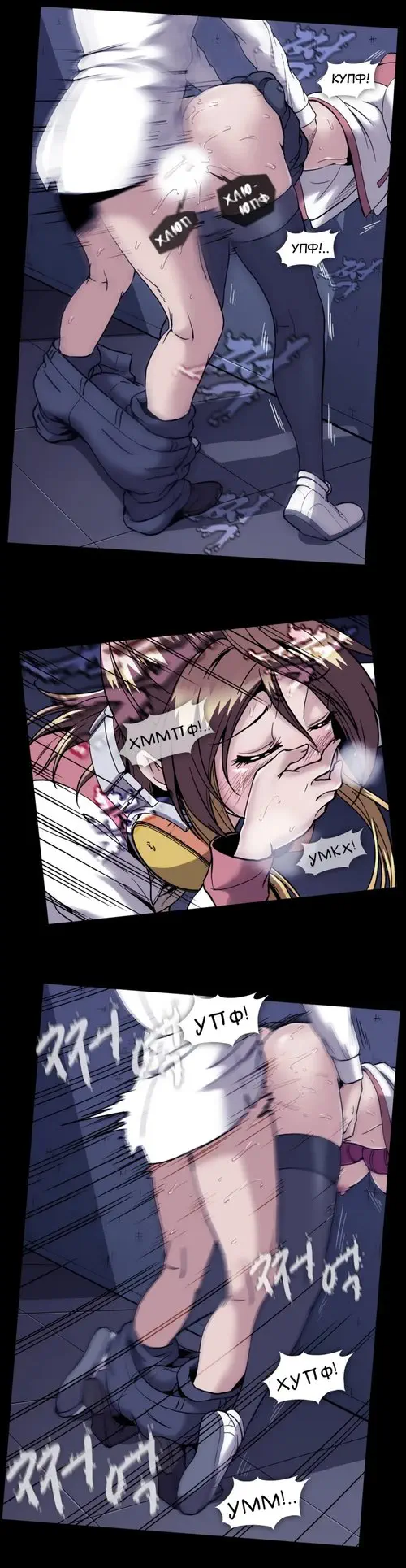 Drug Candy - глава 31 Хентай манга и Додзинси