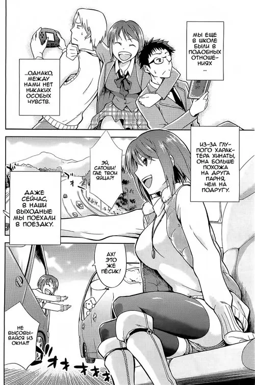 Hinata NTRism - глава 4 Хентай манга и Додзинси