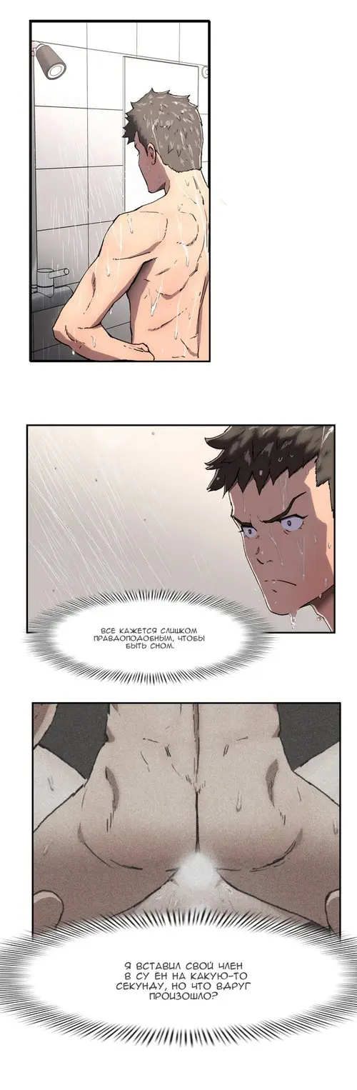 Refrain Love - глава 4 Хентай манга и Додзинси