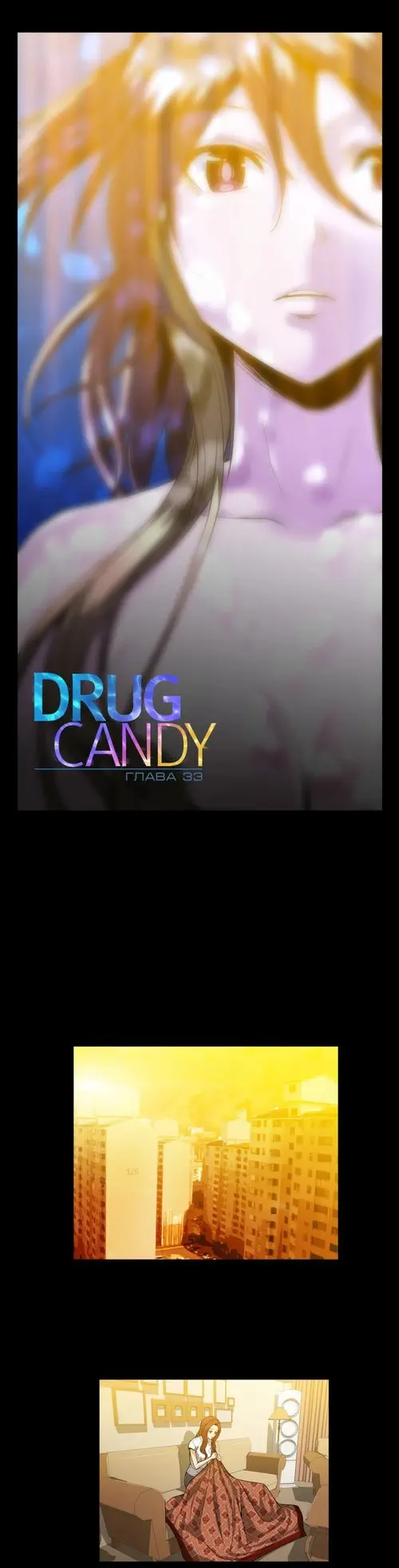 Drug Candy - глава 33 Хентай манга и Додзинси