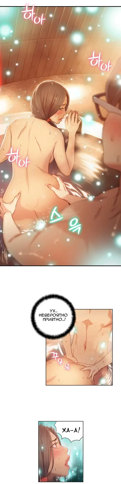 Sweet guy - глава 42 Хентай манга и Додзинси