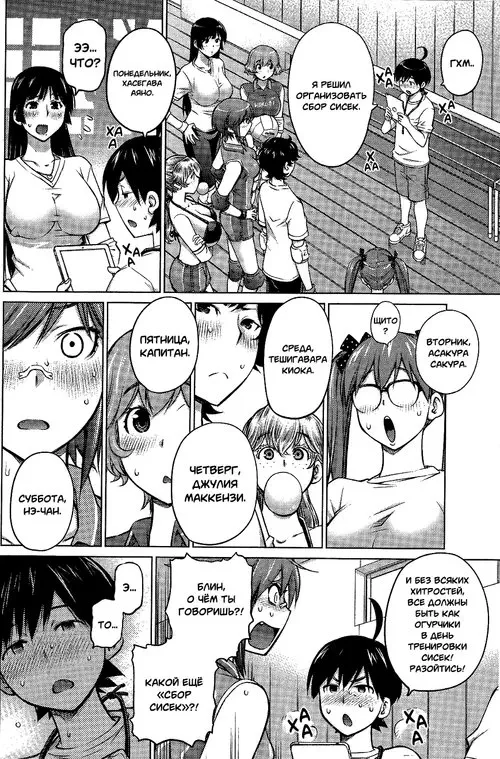 Ookii Onnanoko wa Daisuki Desu ka? - глава 9 Хентай манга и Додзинси