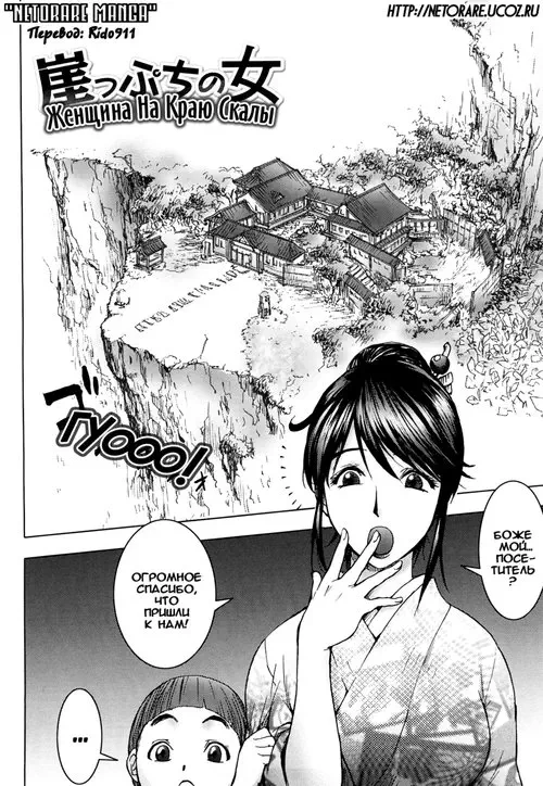 Bitch Trap - глава 6 Хентай манга и Додзинси