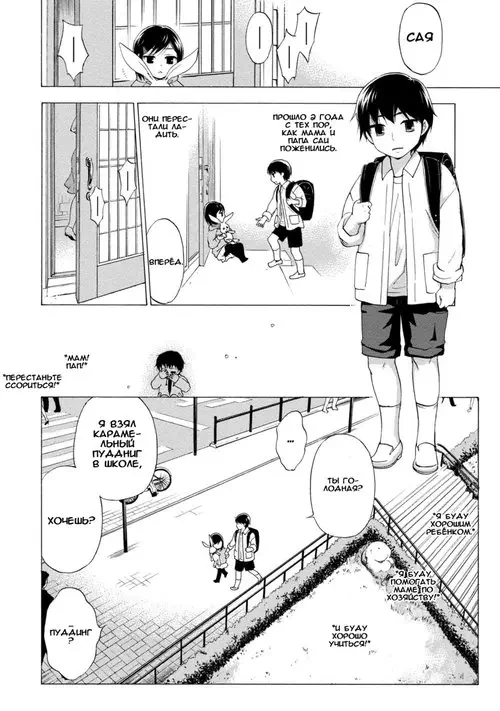 Hundred Game - глава 3 Хентай манга и Додзинси