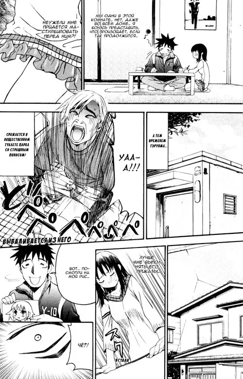 Bousou Shojou - глава 51 Хентай манга и Додзинси