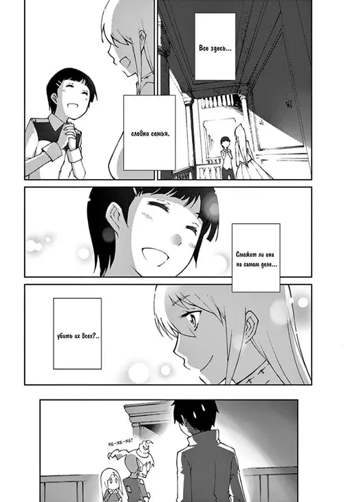 Blade Play - глава 61 Хентай манга и Додзинси