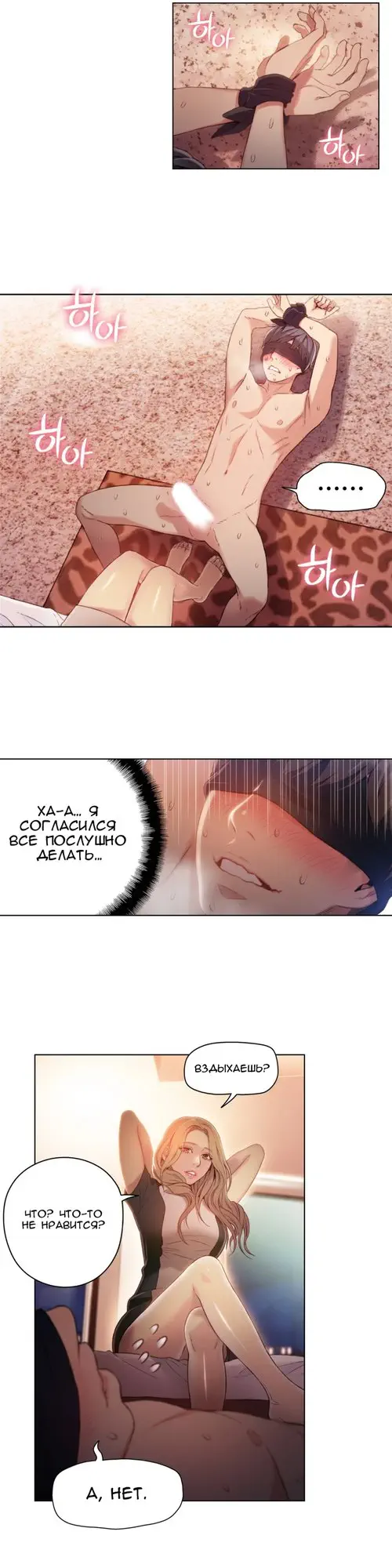 Sweet guy - глава 44 Хентай манга и Додзинси