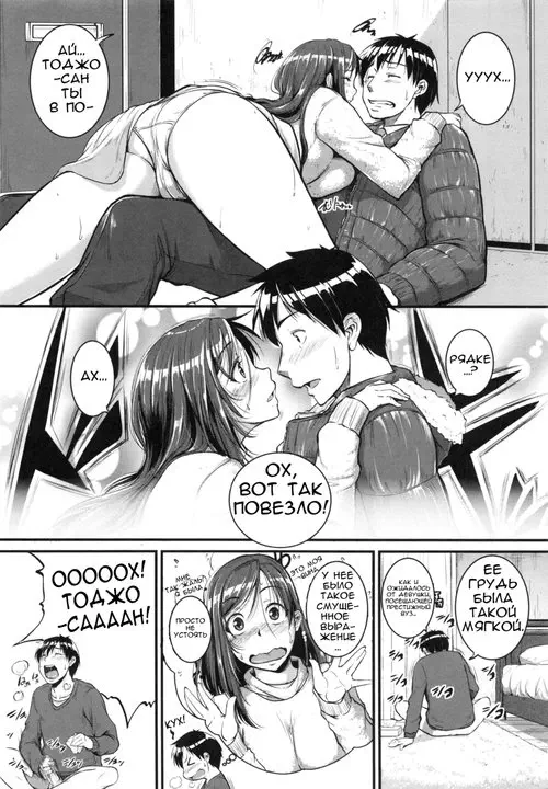 Aibenki Tonari no Dosukebe Onee-san - глава 1 Хентай манга и Додзинси