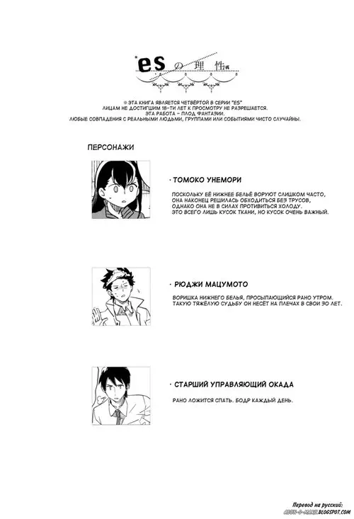 es серия - часть 4 Хентай манга и Додзинси