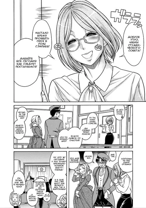 Nana to Kaoru - глава 131 Хентай манга и Додзинси