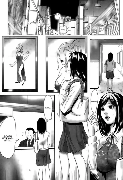 Полтела - игрушка - Глава 1 Хентай манга и Додзинси