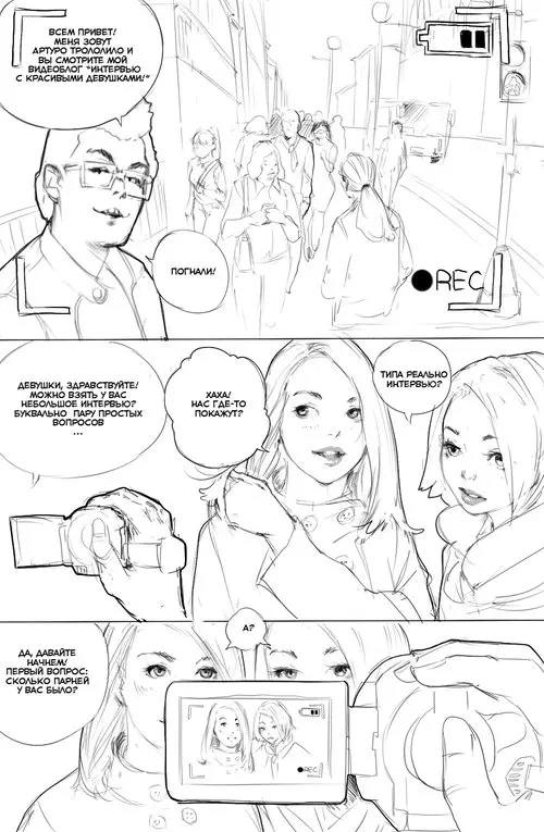 Интервью Хентай манга и Додзинси