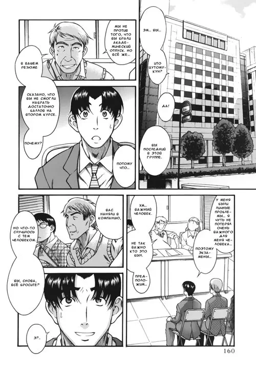 Toshiue no Hito - глава 31 Хентай манга и Додзинси