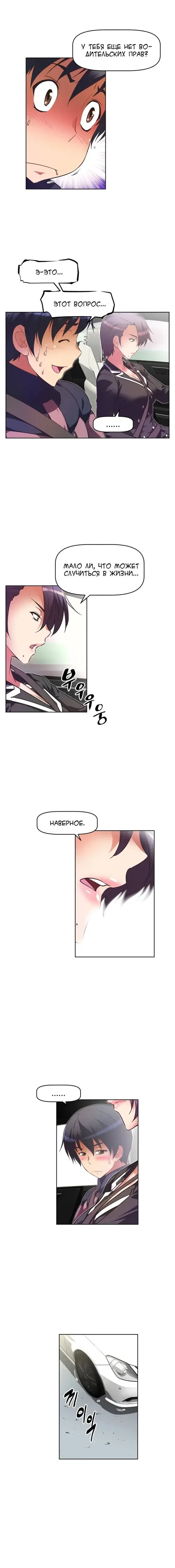 So what! - глава 24 Хентай манга и Додзинси