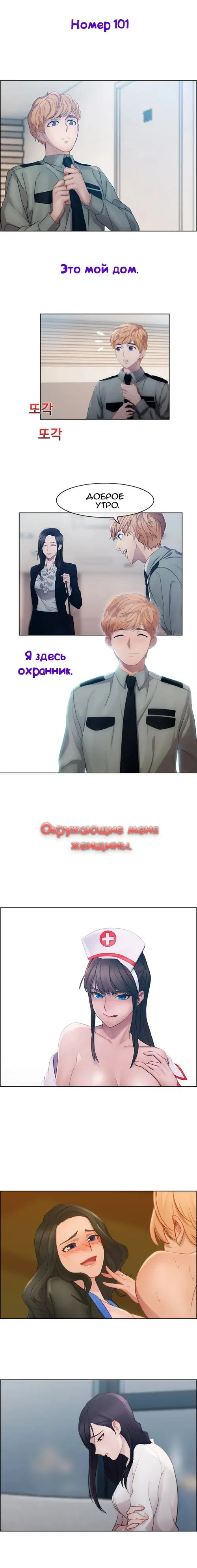 Lady Garden - глава 0 Хентай манга и Додзинси