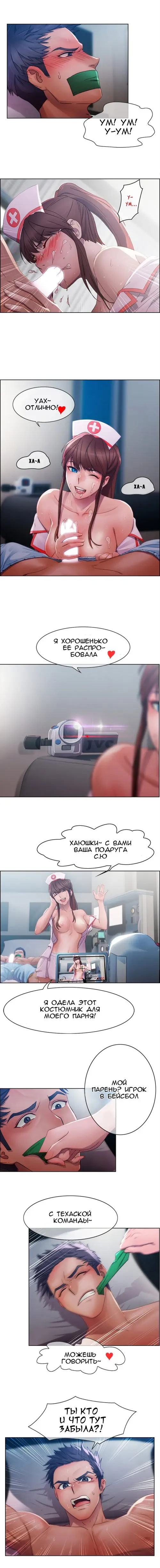 Lady Garden - глава 1 Хентай манга и Додзинси