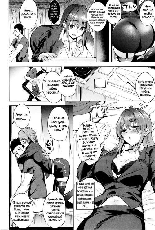 У неё на поводке Хентай манга и Додзинси