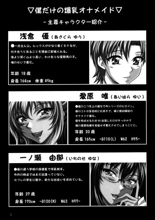 Boku dake no Bakunyuu Ona Maid ~ Kashidashi hen ~ Хентай манга и Додзинси