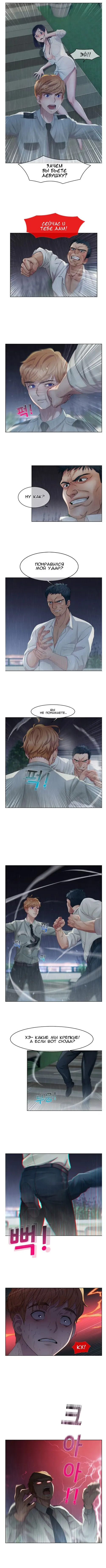 Lady Garden - глава 4 Хентай манга и Додзинси